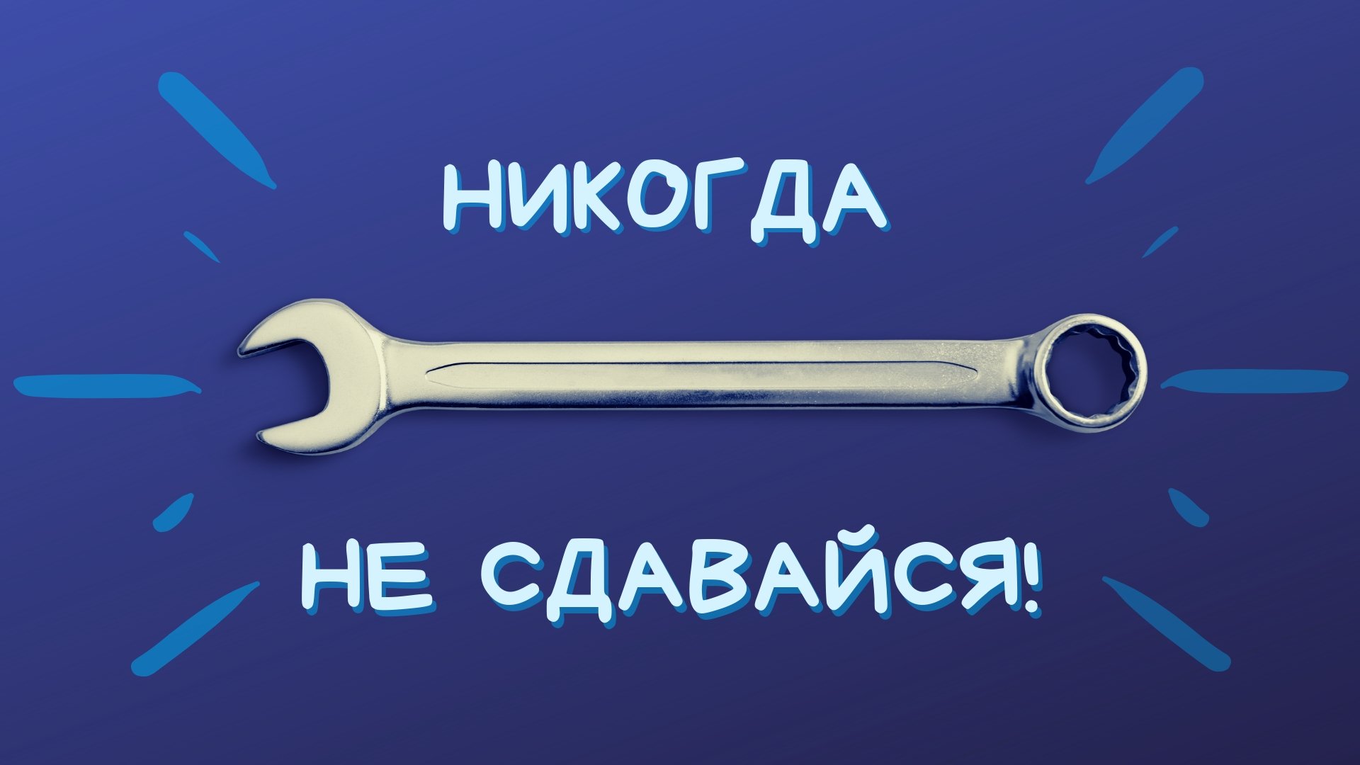 Формула счастья и мои мотивационные картинки